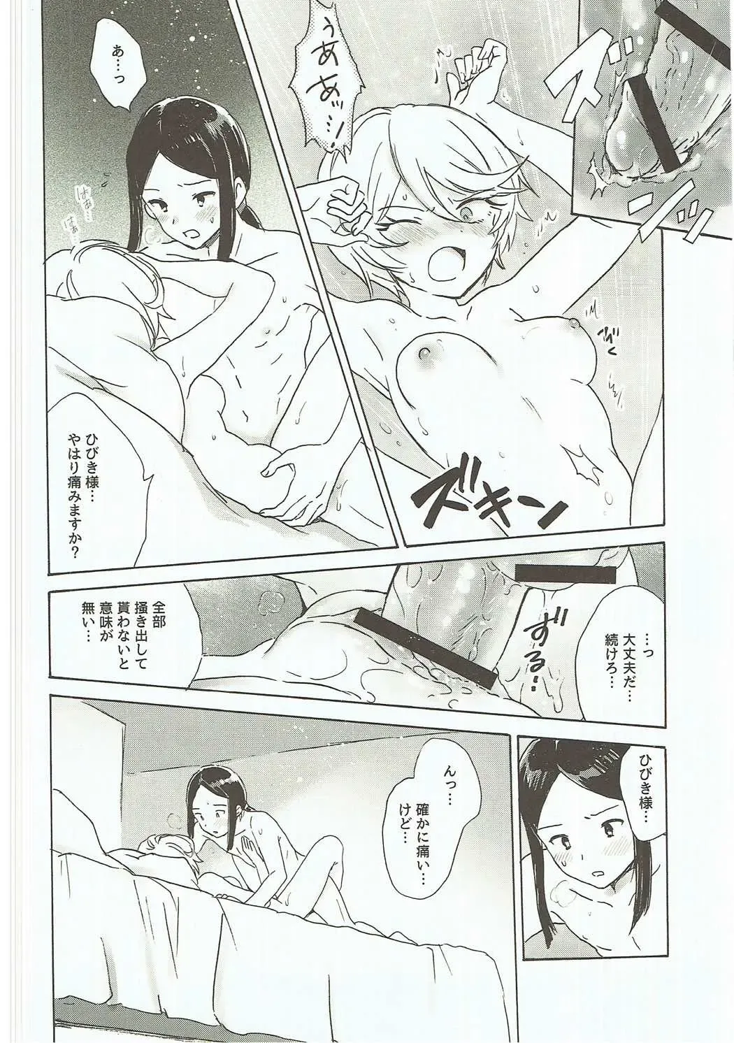 [Ogawa Hidari] CAUCHEMAR Fhentai - Page 17