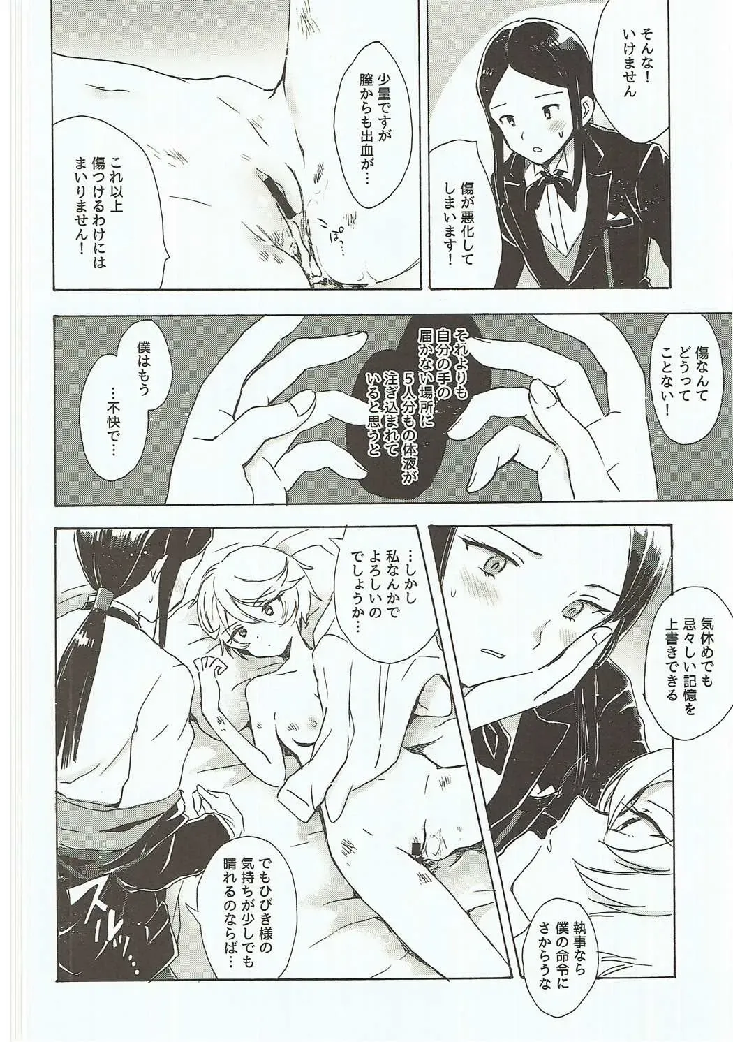 [Ogawa Hidari] CAUCHEMAR Fhentai - Page 9
