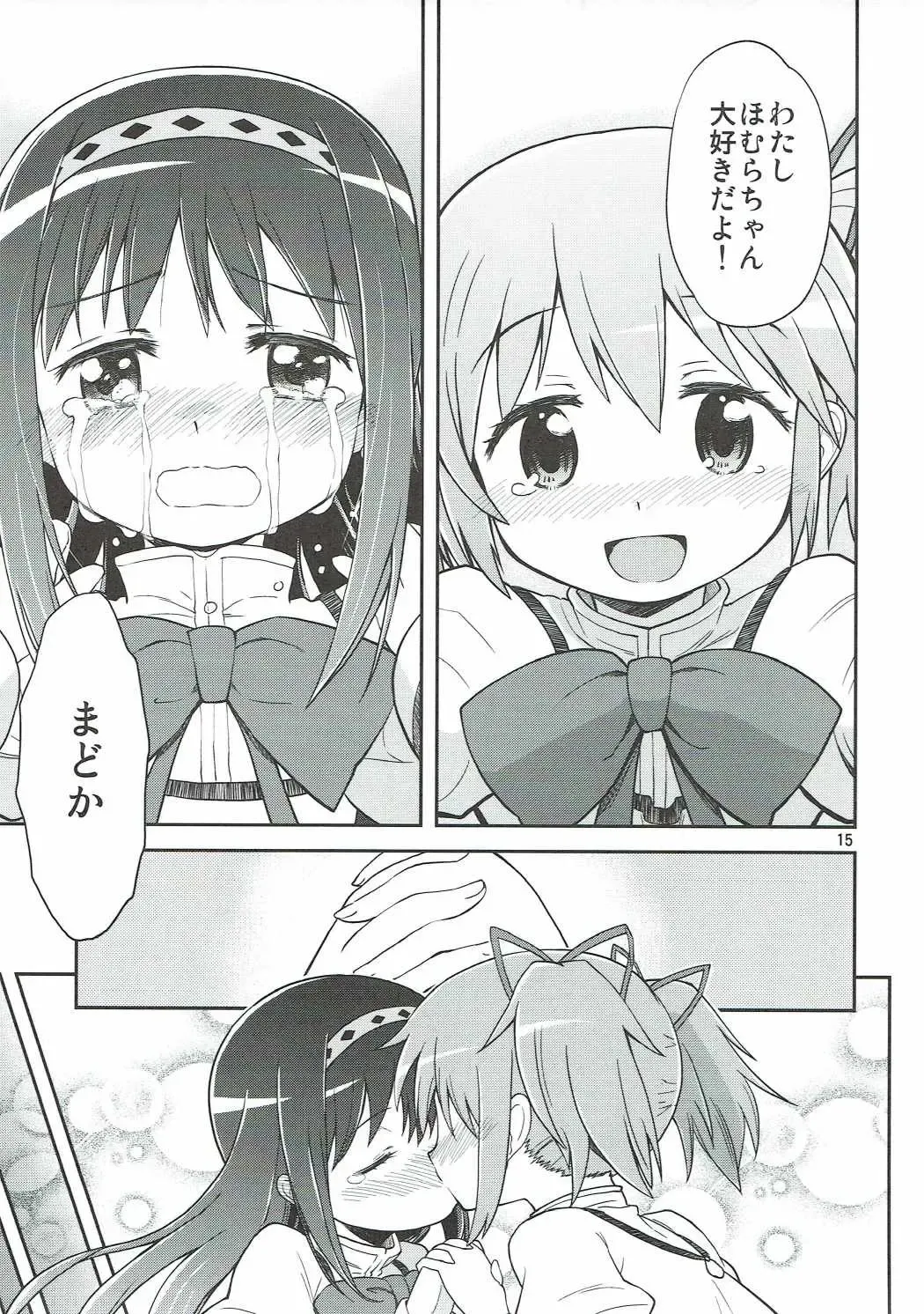 [Inuzumi Masaki - Tatsuoka Miyoshi] Mahou Shoujo no Mutsumigoto Fhentai - Page 14