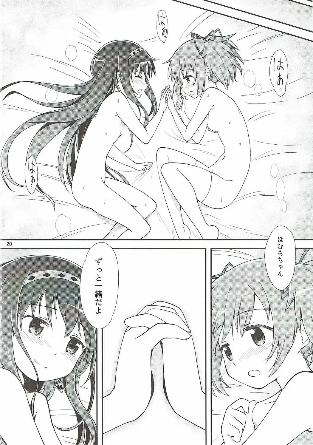 [Inuzumi Masaki - Tatsuoka Miyoshi] Mahou Shoujo no Mutsumigoto Fhentai - Page 19