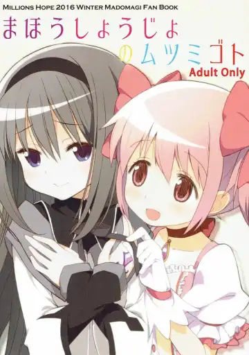 Read [Inuzumi Masaki - Tatsuoka Miyoshi] Mahou Shoujo no Mutsumigoto - Fhentai