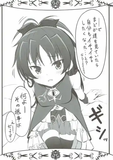 [Inuzumi Masaki - Tatsuoka Miyoshi] Mahou Shoujo no Mutsumigoto Fhentai - Page 23