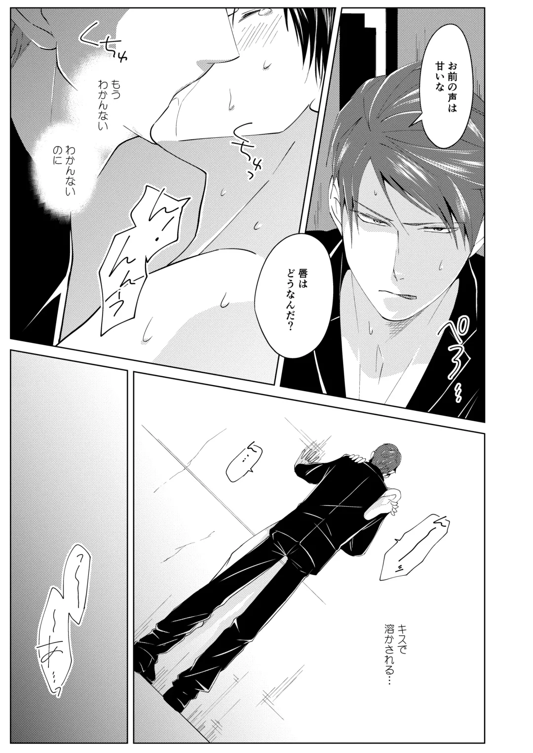 Shokushu no Shoukan-shi Fhentai - Page 21