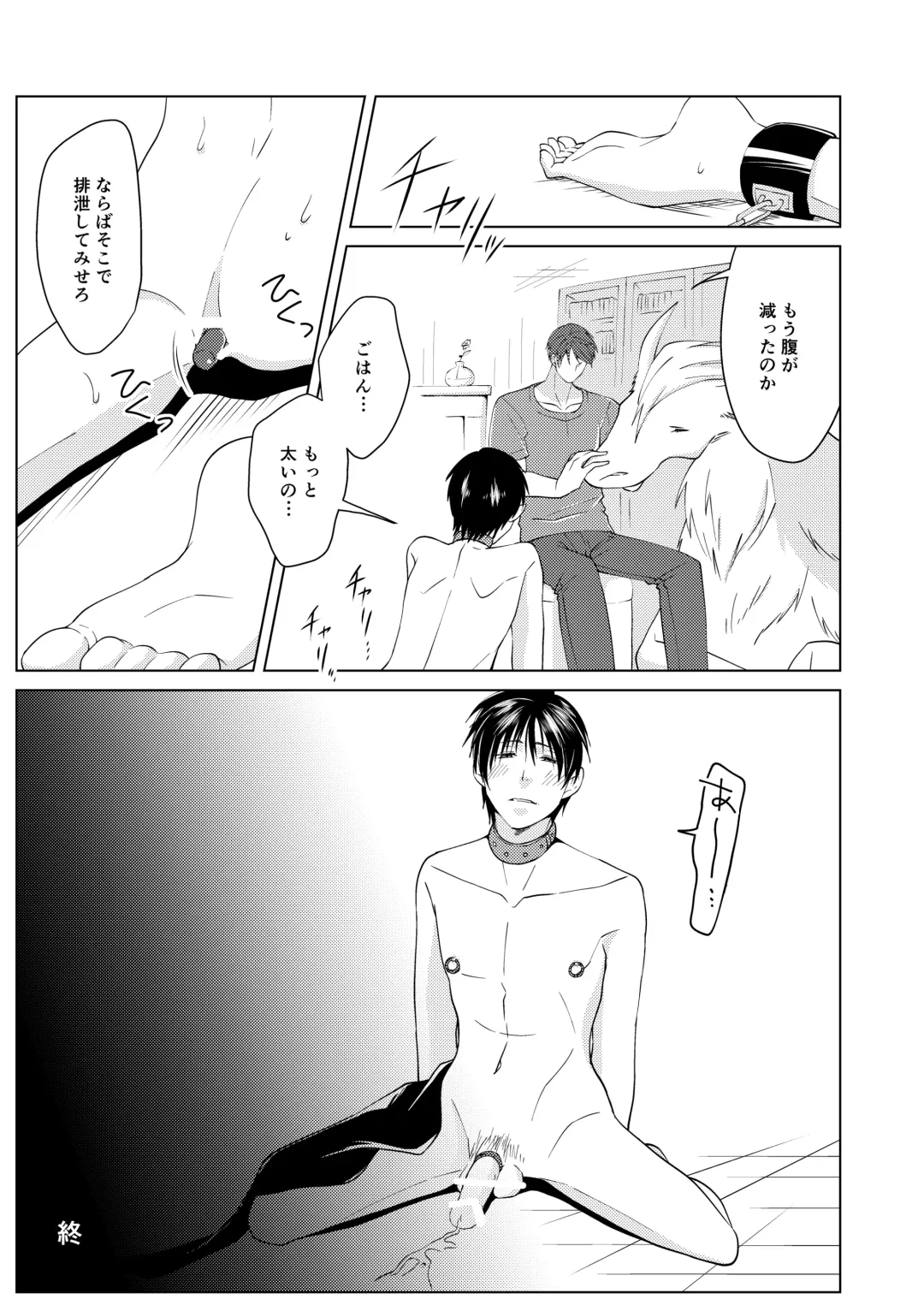 Shokushu no Shoukan-shi Fhentai - Page 25