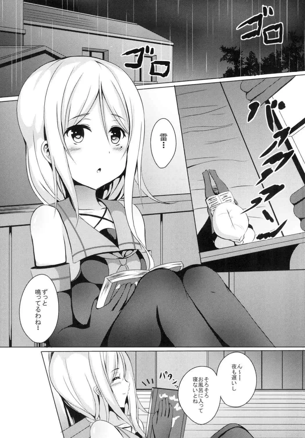 [Kinata] Shimai de Ganbarimasu! Fhentai - Page 3