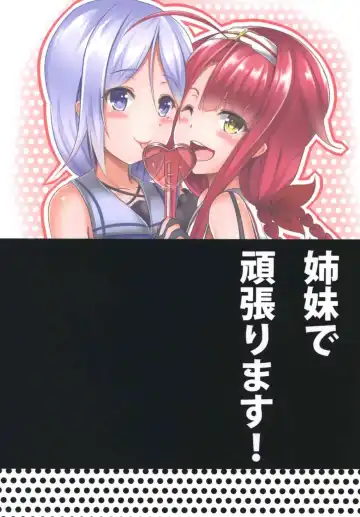 [Kinata] Shimai de Ganbarimasu! Fhentai - Page 20