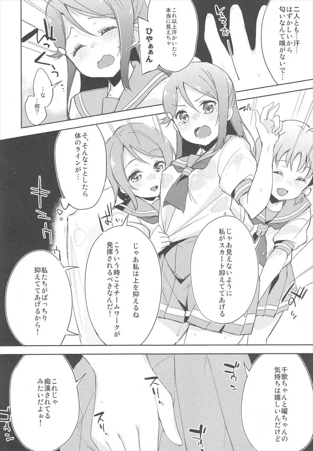 [Minase Syu] Awaawa Sunshine Fhentai - Page 14