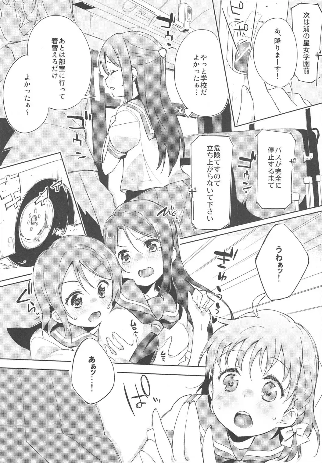 [Minase Syu] Awaawa Sunshine Fhentai - Page 16