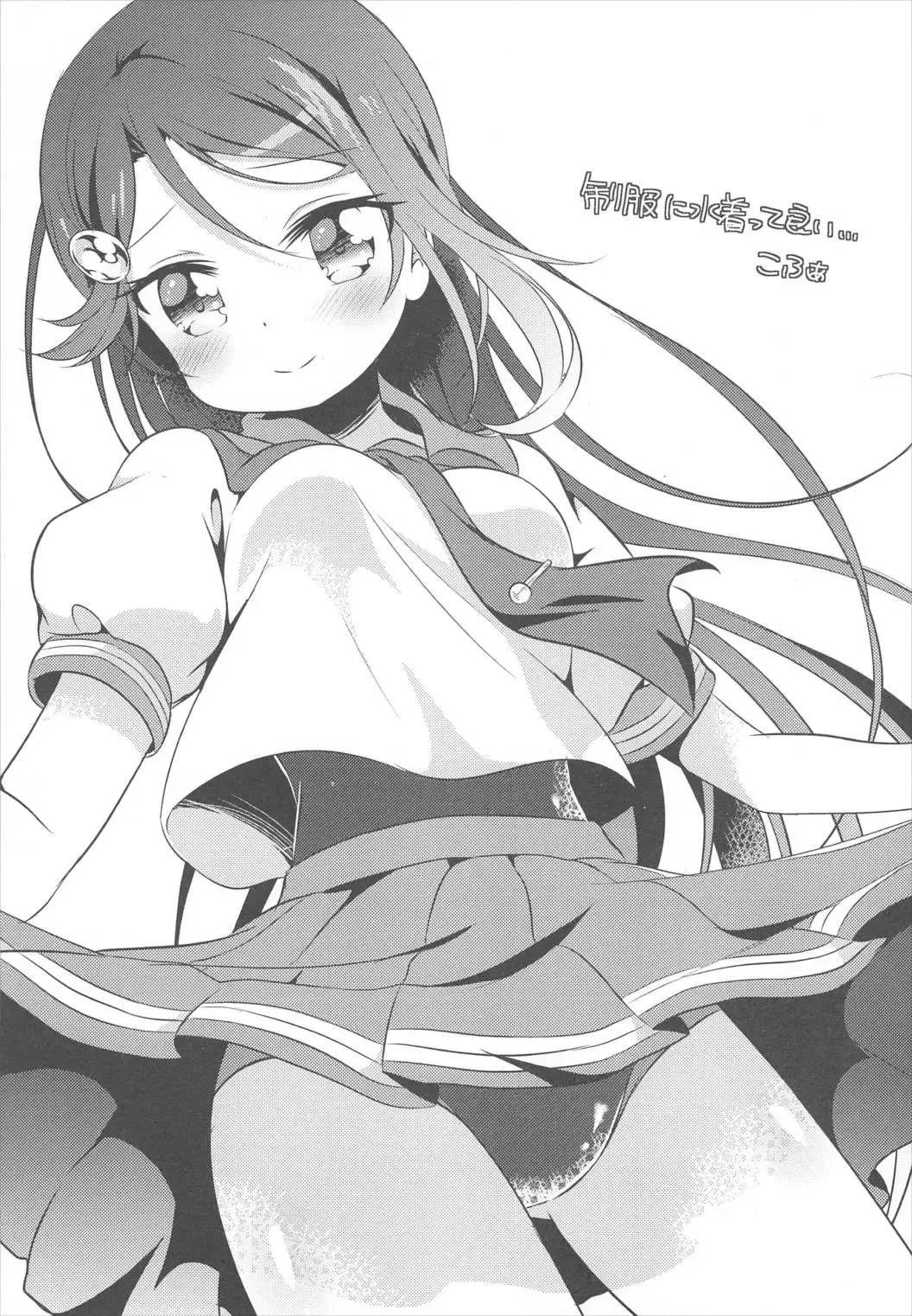 [Minase Syu] Awaawa Sunshine Fhentai - Page 19