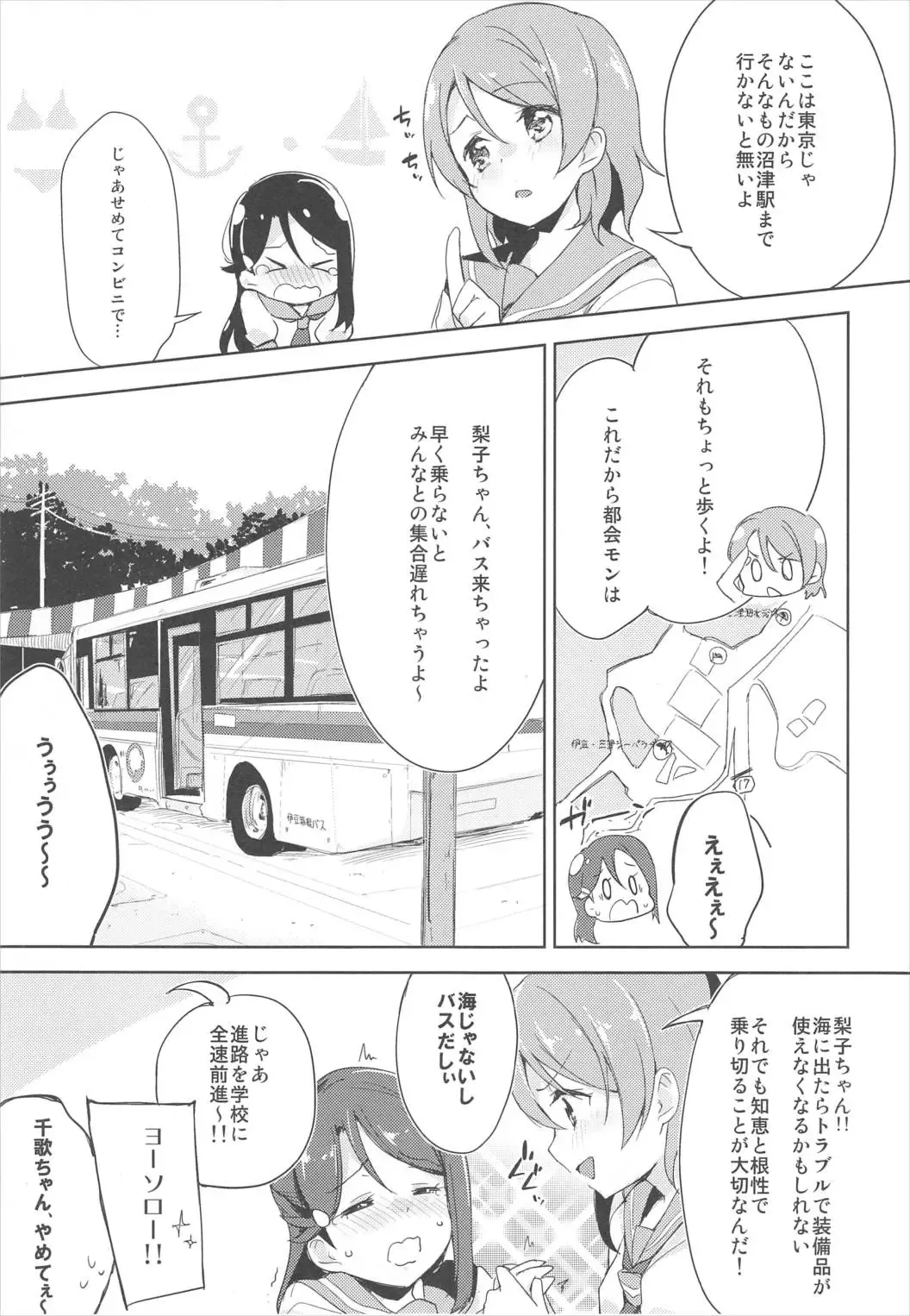 [Minase Syu] Awaawa Sunshine Fhentai - Page 9