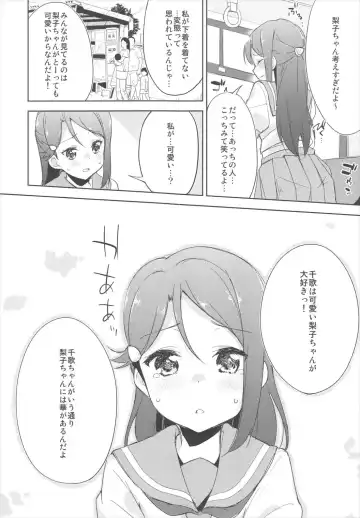 [Minase Syu] Awaawa Sunshine Fhentai - Page 12