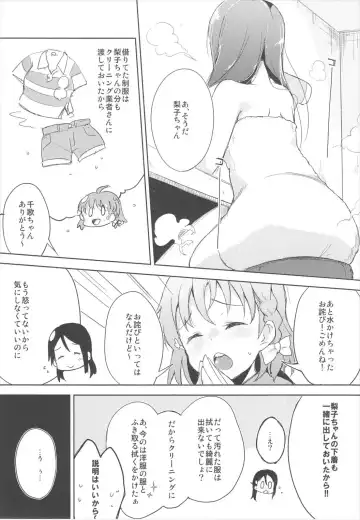 [Minase Syu] Awaawa Sunshine Fhentai - Page 7