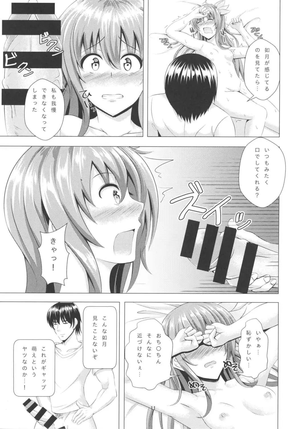 [Takamichi] Keikoku no Kisaragi 3 Youto Dame ni Nacchau Kisaragi-chan Fhentai - Page 11
