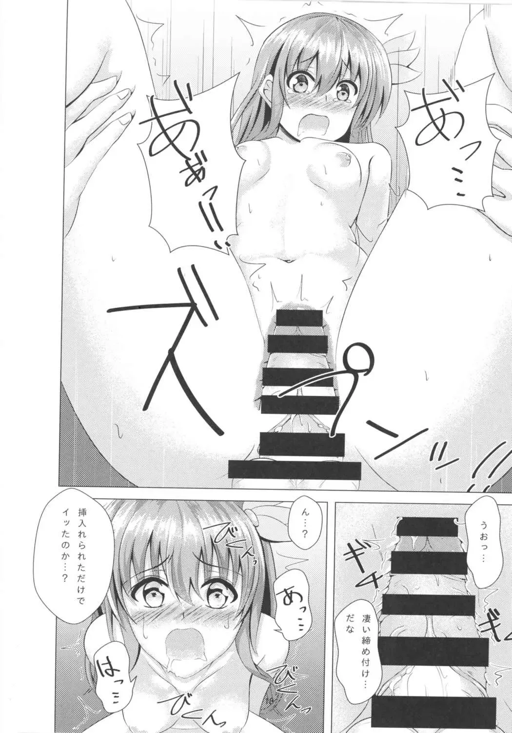 [Takamichi] Keikoku no Kisaragi 3 Youto Dame ni Nacchau Kisaragi-chan Fhentai - Page 17