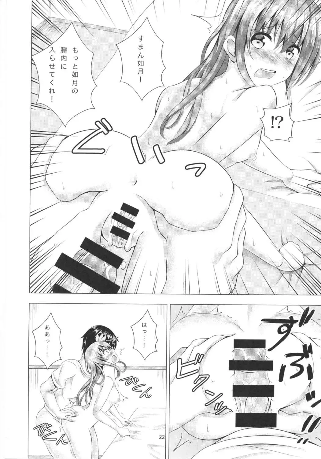 [Takamichi] Keikoku no Kisaragi 3 Youto Dame ni Nacchau Kisaragi-chan Fhentai - Page 21