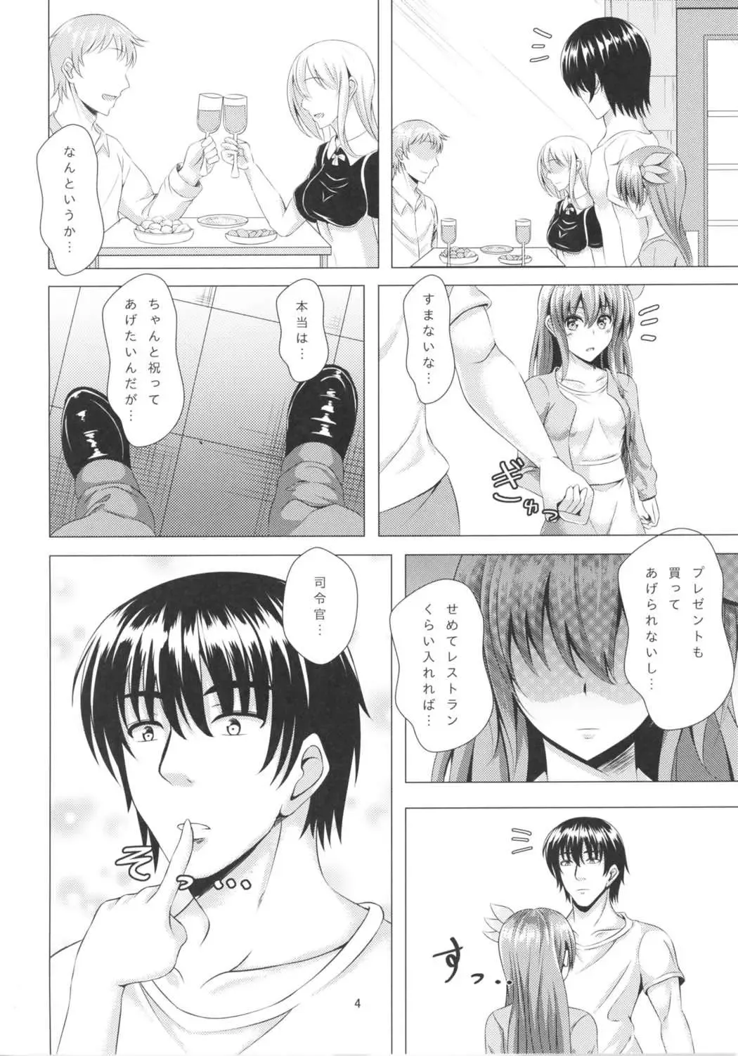[Takamichi] Keikoku no Kisaragi 3 Youto Dame ni Nacchau Kisaragi-chan Fhentai - Page 3