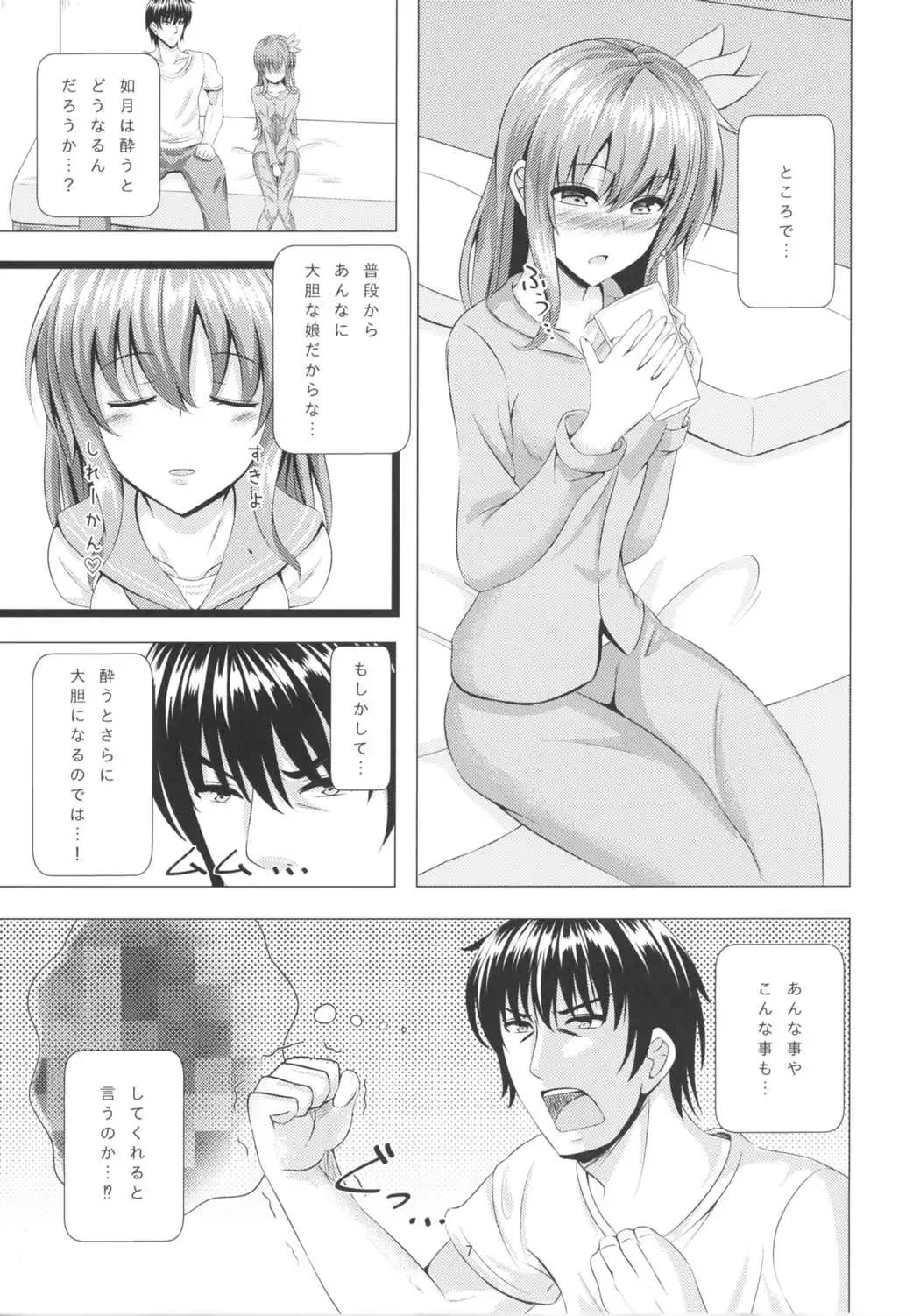 [Takamichi] Keikoku no Kisaragi 3 Youto Dame ni Nacchau Kisaragi-chan Fhentai - Page 6