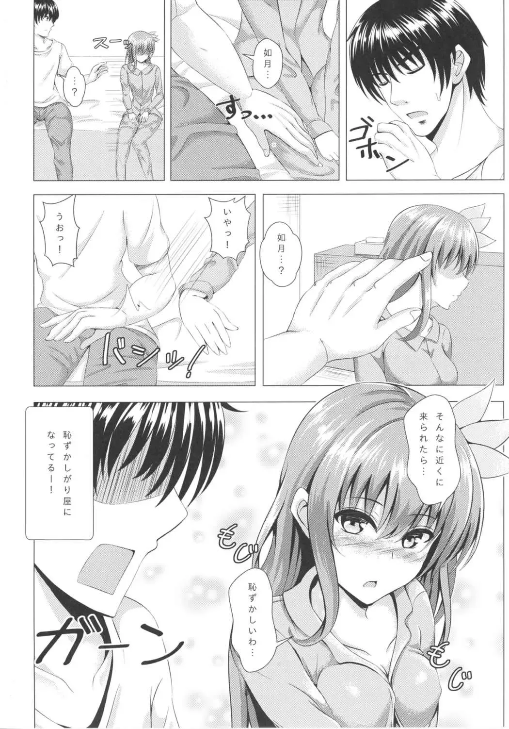 [Takamichi] Keikoku no Kisaragi 3 Youto Dame ni Nacchau Kisaragi-chan Fhentai - Page 7