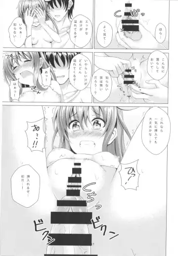 [Takamichi] Keikoku no Kisaragi 3 Youto Dame ni Nacchau Kisaragi-chan Fhentai - Page 16