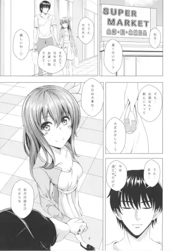 [Takamichi] Keikoku no Kisaragi 3 Youto Dame ni Nacchau Kisaragi-chan Fhentai - Page 2