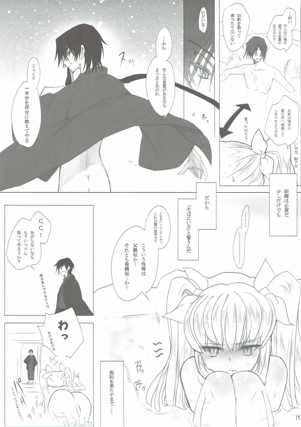 [Rangetsu] Deep Noise Fhentai - Page 16