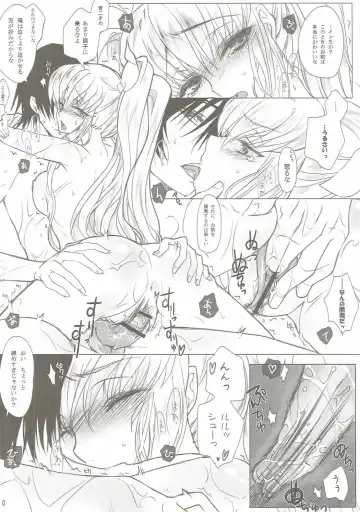 [Rangetsu] Deep Noise Fhentai - Page 11