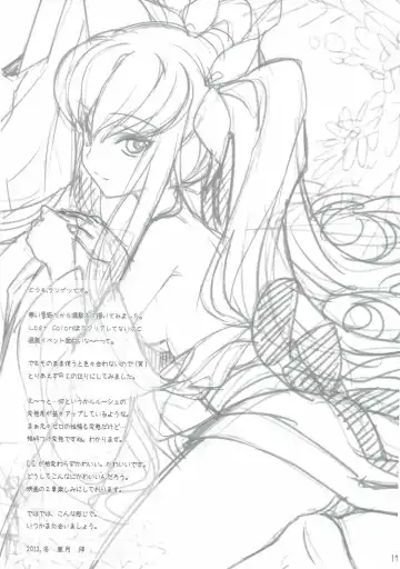 [Rangetsu] Deep Noise Fhentai - Page 18