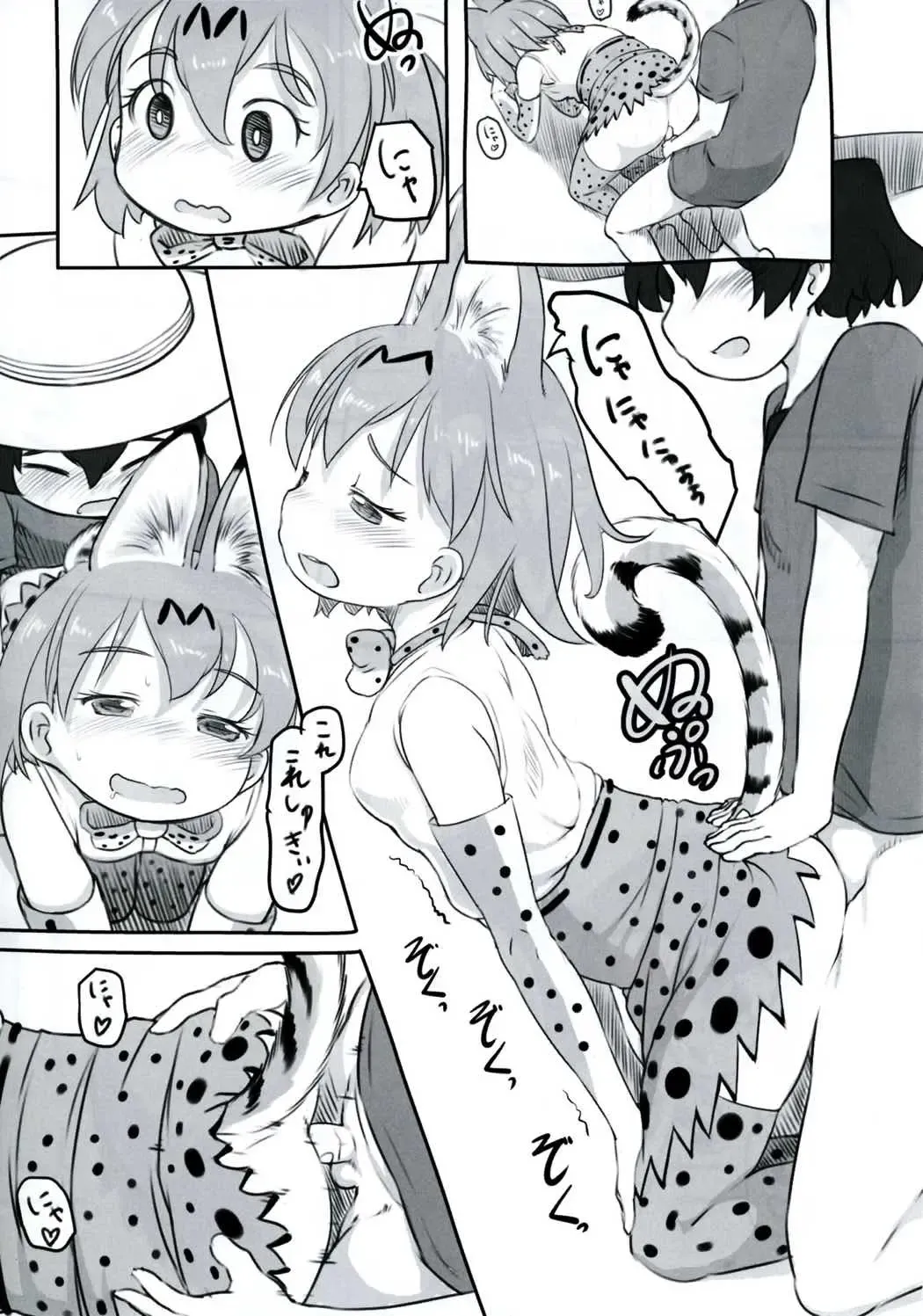 [Nukaji] Koubi no Shikata o Oshiete Fhentai - Page 15