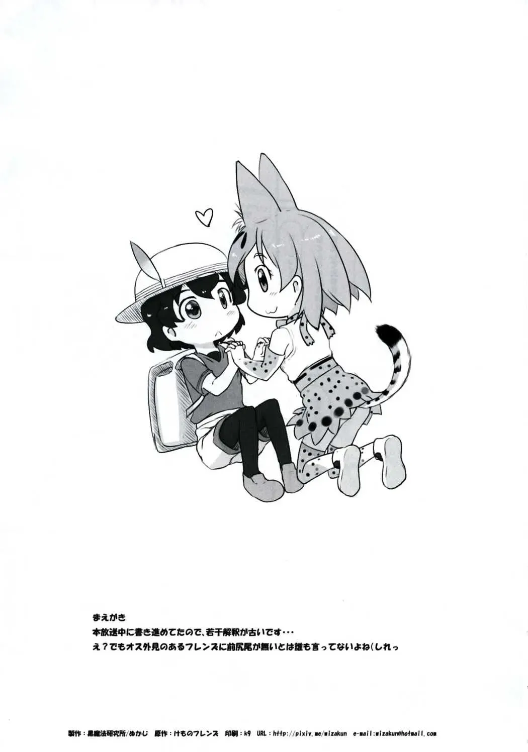 [Nukaji] Koubi no Shikata o Oshiete Fhentai - Page 2