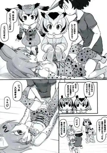 [Nukaji] Koubi no Shikata o Oshiete Fhentai - Page 11