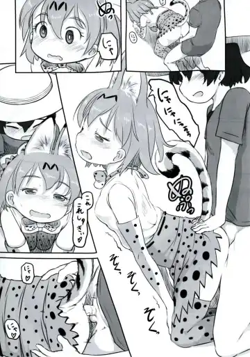 [Nukaji] Koubi no Shikata o Oshiete Fhentai - Page 15