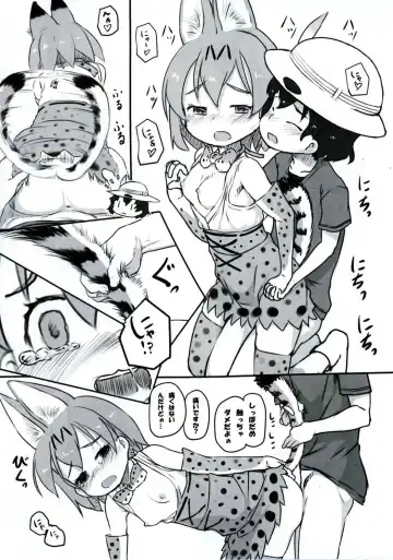 [Nukaji] Koubi no Shikata o Oshiete Fhentai - Page 17