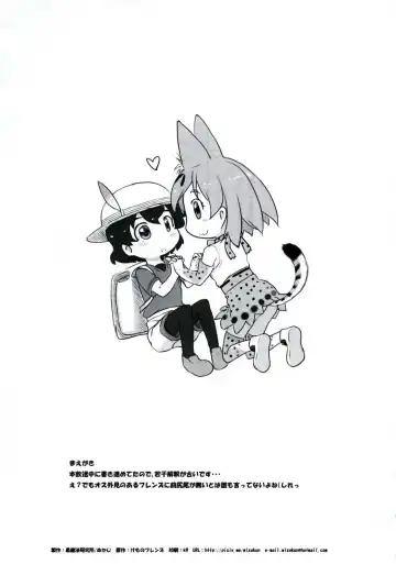 [Nukaji] Koubi no Shikata o Oshiete Fhentai - Page 2