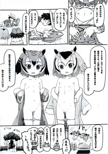 [Nukaji] Koubi no Shikata o Oshiete Fhentai - Page 21