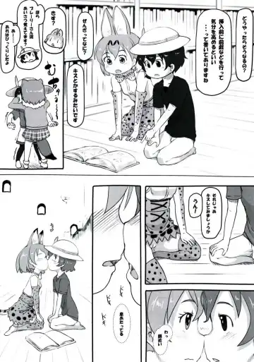 [Nukaji] Koubi no Shikata o Oshiete Fhentai - Page 6