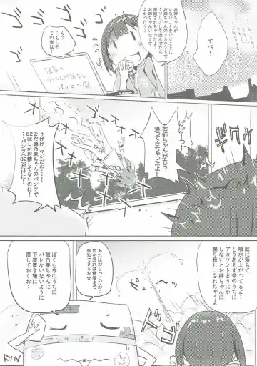 [Bunbon] Kaettekita Oshikko Honoka-chan Fhentai - Page 16