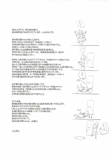 [Bunbon] Kaettekita Oshikko Honoka-chan Fhentai - Page 18