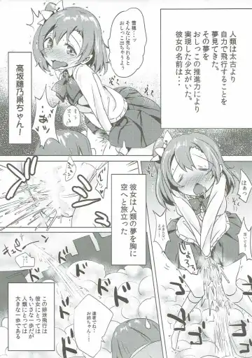 [Bunbon] Kaettekita Oshikko Honoka-chan Fhentai - Page 4