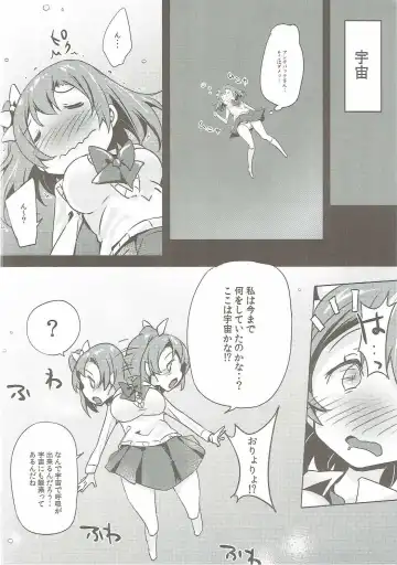 [Bunbon] Kaettekita Oshikko Honoka-chan Fhentai - Page 5