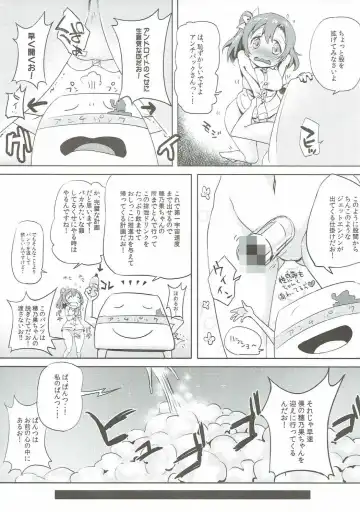 [Bunbon] Kaettekita Oshikko Honoka-chan Fhentai - Page 8