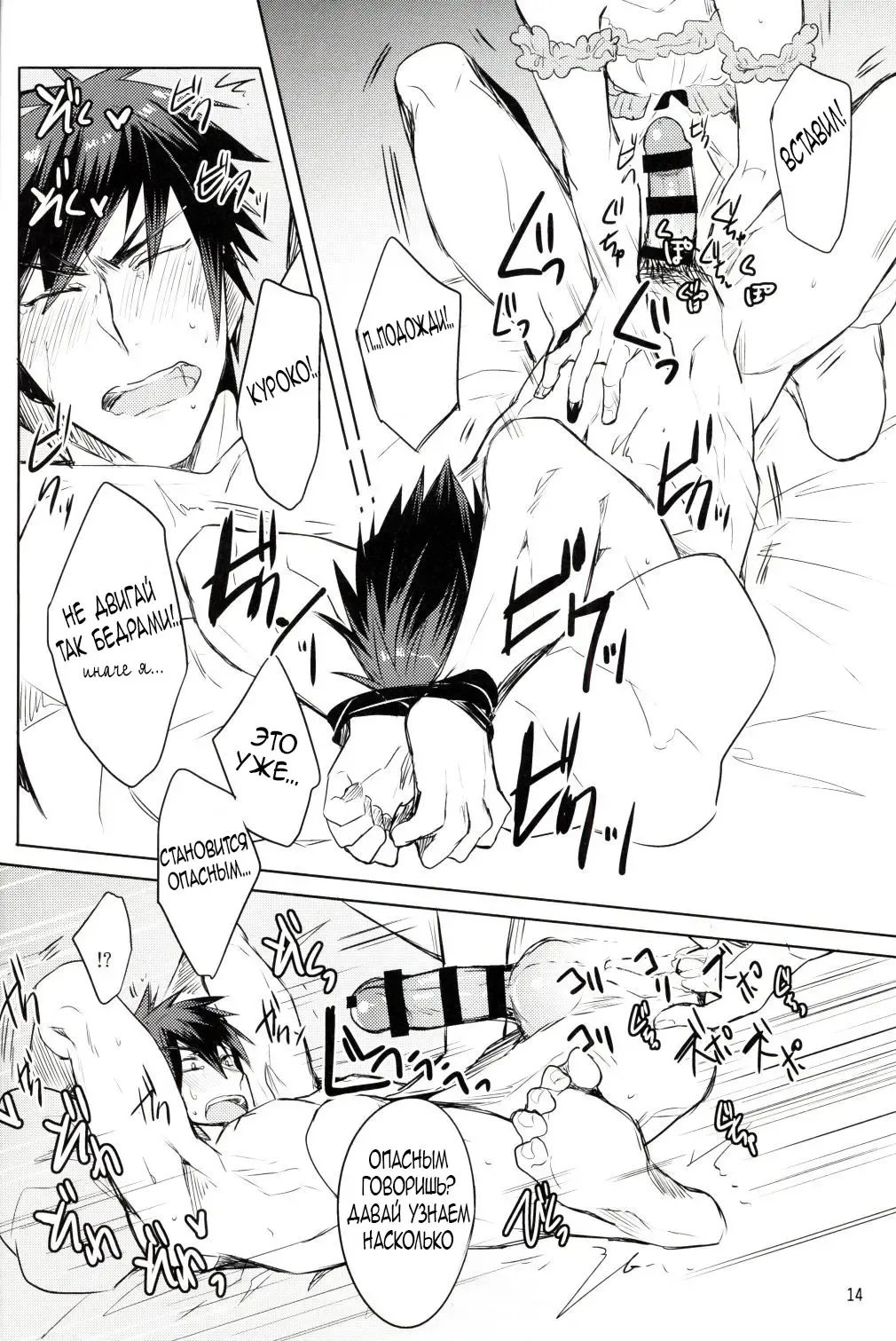 [Wacoco Waco - Wako] Fukanshou Kareshi K | Фригидный бойфренд Fhentai - Page 13