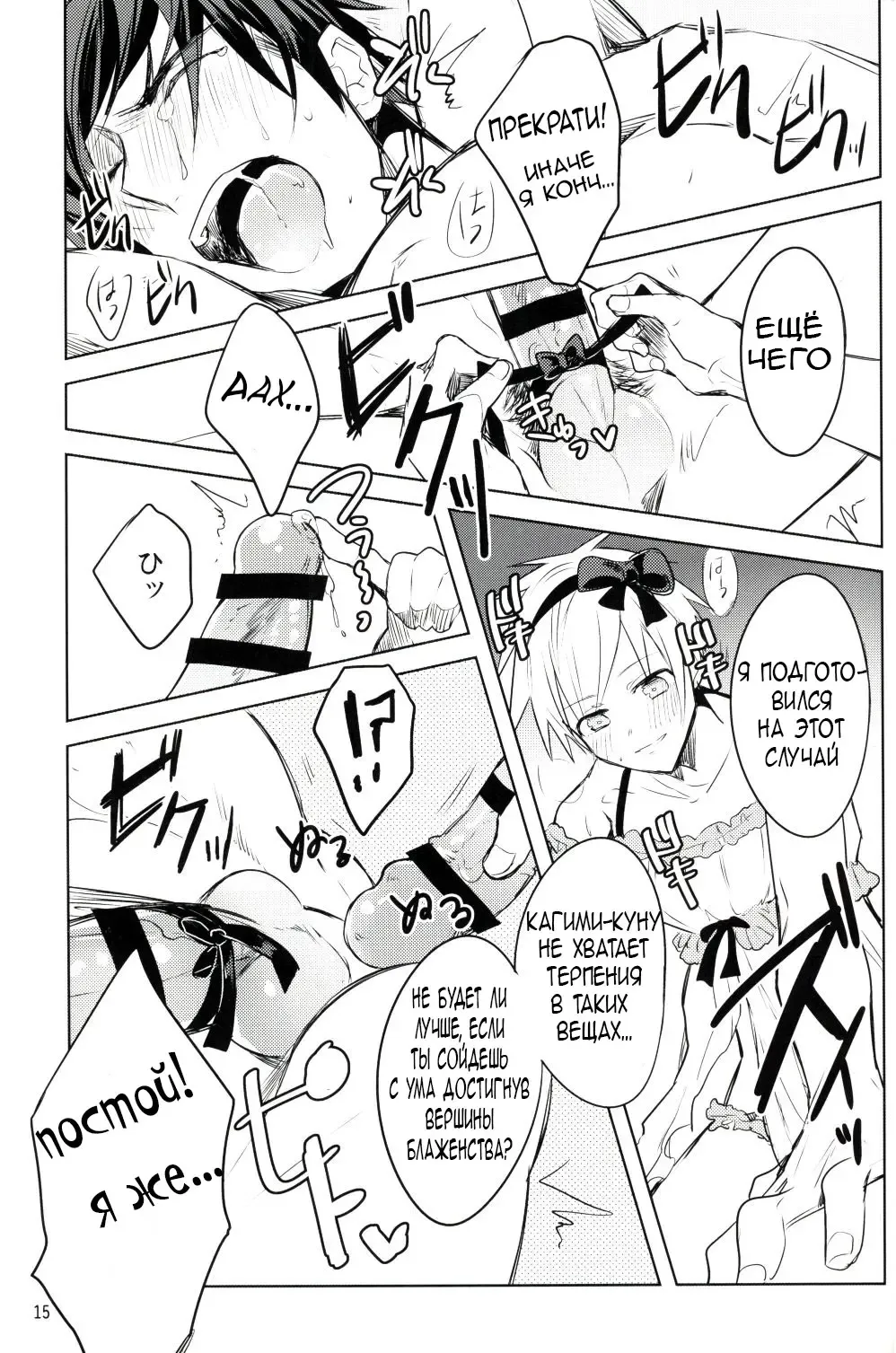 [Wacoco Waco - Wako] Fukanshou Kareshi K | Фригидный бойфренд Fhentai - Page 14