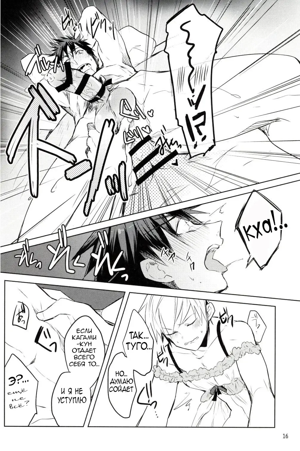 [Wacoco Waco - Wako] Fukanshou Kareshi K | Фригидный бойфренд Fhentai - Page 15