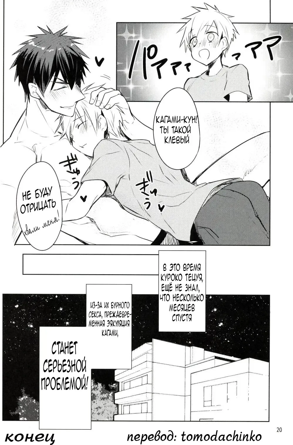 [Wacoco Waco - Wako] Fukanshou Kareshi K | Фригидный бойфренд Fhentai - Page 19