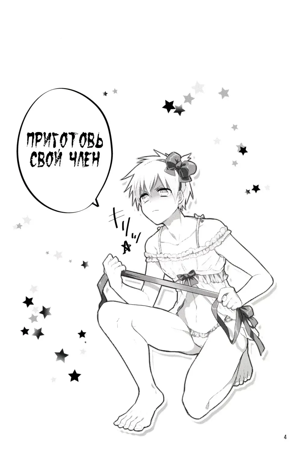 [Wacoco Waco - Wako] Fukanshou Kareshi K | Фригидный бойфренд Fhentai - Page 3