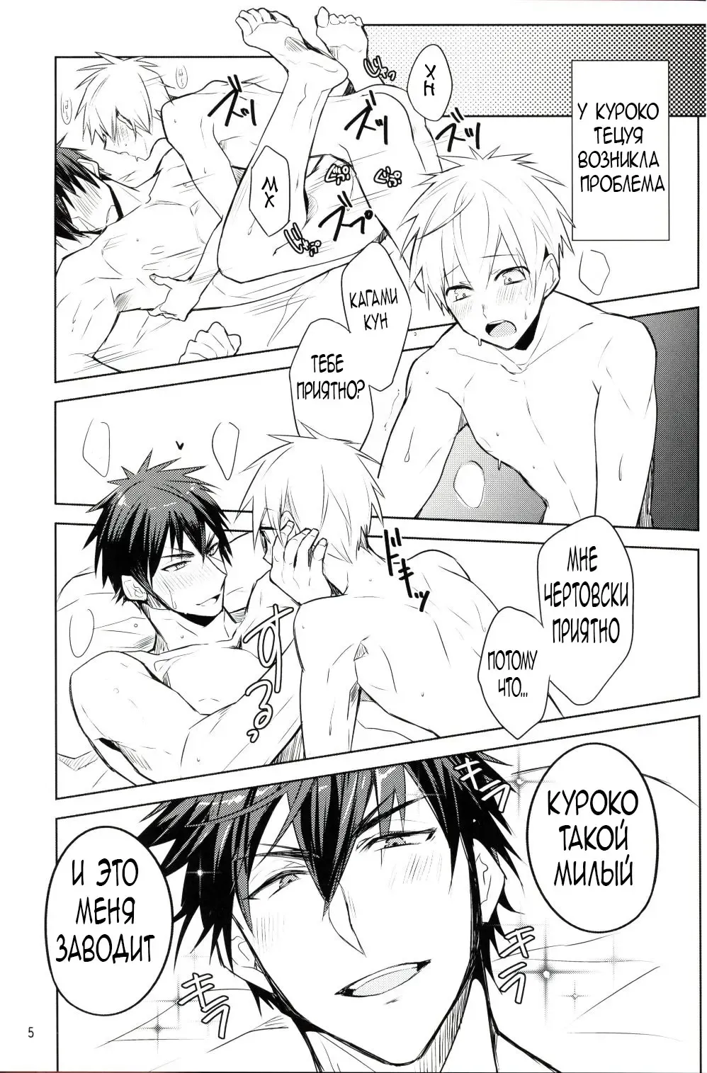 [Wacoco Waco - Wako] Fukanshou Kareshi K | Фригидный бойфренд Fhentai - Page 4