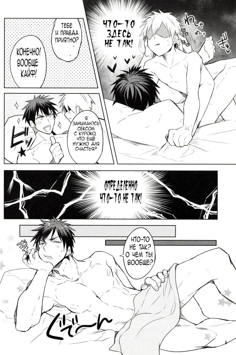 [Wacoco Waco - Wako] Fukanshou Kareshi K | Фригидный бойфренд Fhentai - Page 5