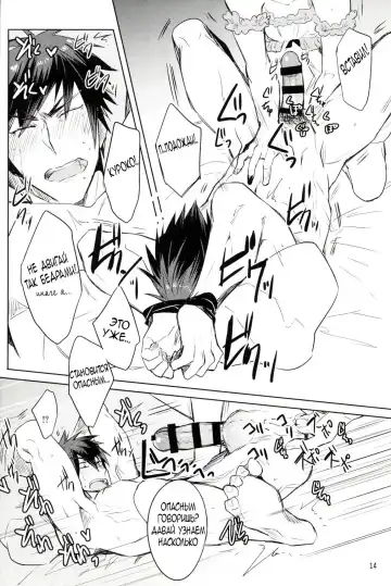 [Wacoco Waco - Wako] Fukanshou Kareshi K | Фригидный бойфренд Fhentai - Page 13