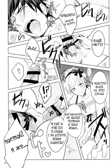 [Wacoco Waco - Wako] Fukanshou Kareshi K | Фригидный бойфренд Fhentai - Page 14