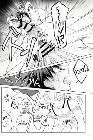 [Wacoco Waco - Wako] Fukanshou Kareshi K | Фригидный бойфренд Fhentai - Page 15